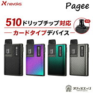 店長暴走価格 Nevoks Pagee 30w Pod Kit カードタイプ 510ドリップチップ対応 510規格 持ち運びシーシャ …