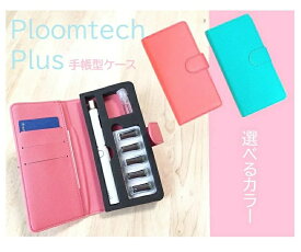 プルームテックプラス ケース Ploomtech plus コンパクト ピンク 収納 電子タバコ かわいい おしゃれ 手帳型ケース puレザー 倉庫