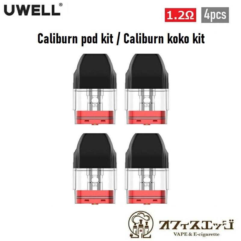 楽天市場】UWELL Caliburn pod kit / Caliburn koko kit 交換用POD ...