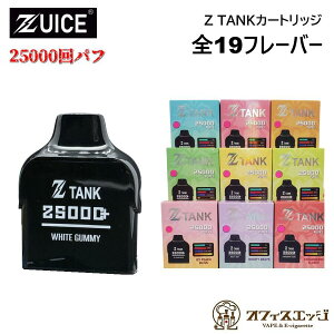 vvCX ZUICE 25000pJ[gbW 18ml jRpt 25000pt ZTANK Zuice YCX pJ[gbW Ztank [bg^N POD pod |bg |bh bN~[ jR`0 ^[0 [D-41]