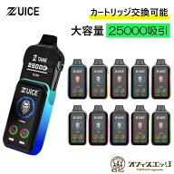 超プロモプライス【カートリッジ交換可能】ズイス ニコパフ ZUICE 25000パフ 25000回 吸引 フルーツ系 メ…