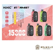 【15000パフ】HiNIC STARMIST ハイニック ハイニク スターミスト タール0・ニコチン0 キック感 ヒット 本…