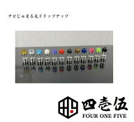 【チビジュマル丸 ドリップチップ】510規格 FOUR ONE FIVE 415 フォーワンファイブ 蜻蛉切り ジュマ ベイ…