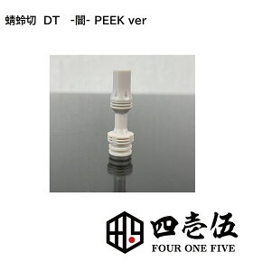 yʌ -- PEEK o[Wz510hbv`bv x؂ FOUR ONE FIVE mod japan MTL DT hbv`bv { 415 510Ki [N-74]