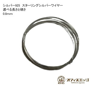 Vo[C[ X^[OVo[925 Ehy`0.8mmzIׂ钷 Iׂd e  C[ ␻ sv925 ANZT[ nhCh