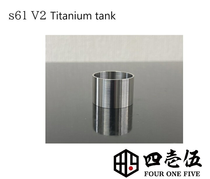 楽天市場】FOUR ONE FIVE MOD S61 V2 genesis atty用 Titanium製 