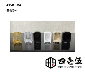 FOUR ONE FIVE �{���^���N�y415BT V4 �V���[�Y�z415MOD four one five ���{�� �E���e�� ���E���e�� �N���A�[ PEEK �f������ PEI PCTG BB�݊��^���N �G���v�� 415 �t�H�[�����t�@�C�u boro tank boro BORO�K�i [R-17]