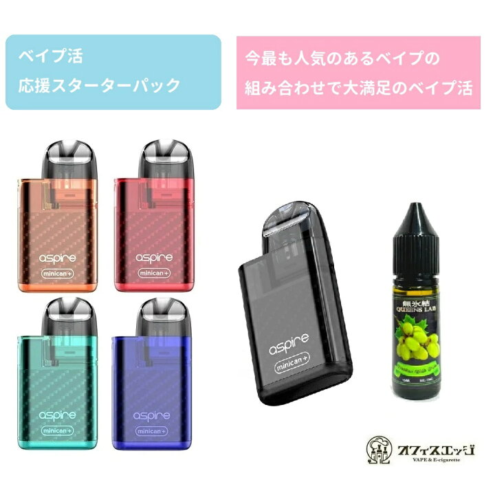 楽天市場】ベイプ活応援スターターパック 【無氷結 15mlリキッド１本付き】 Aspire Minican+ Pod Kit スターターキット / ミニカンプラス/アスパイア/minican plus ミニキャン 本体 ベイプ スターターキット 電子タバコ vape pod ポット デバイス :  電子タバコ専門店 ...