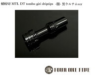 FOUR ONE FIVE mod japan 蜻蛉切 MTL DT 【-闇-黒ウルテムver】ブラックウルテム Tombo GIRI ドリップチ…