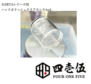 FOUR ONE FIVE MOD 415RTAp y|bVdグ PMMANA M[z tH[t@Cu ^N made in japan [H-98]