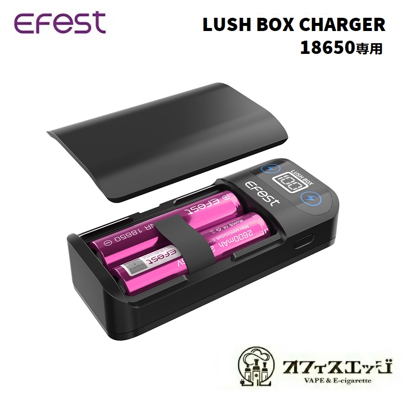 Efest LUSH BOX CHARGER ラッシュボックス イーフェスト モバイルバッテリー 18650バッテリー専用 ポータブル バッテリーチャージャー 充電器 バッテリーチャージャー バッテリー 充電 電子タバコ ベイプ vape  [Z-50]