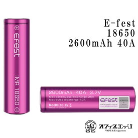 バッテリー 電池 Efest社 【IMR18650】 2600mAH 40A フラットトップバッテリー イーフェスト　[電子たばこ flattop battery vape 電池 リチウムマンガン]　[J-45]