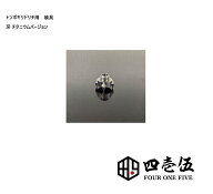 チタニウムバージョン チタン製【蜻蛉切 ドリチ用 装具 -牙- 】キバ きば アタッチメントチップ 415 フォ…