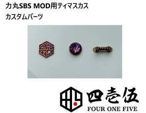 yJX^p[cZbgz-͊- SBS MODp {^USB|[gJo[ eB}XJX [K-99]