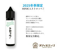 2025年 冬限定バージョン【HINIC トロッペ！】トロッペン ミント タバコ フレーバー 電子タバコ 刺激的 …