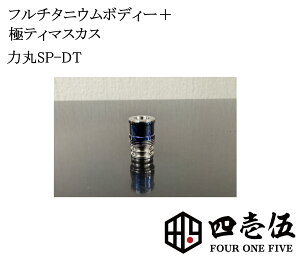 �y�労�ӍՃA�C�e���z�y�͊�SP-Re DT�z�t���`�^���{�Ƀe�B�}�X�J�X �h���b�v�`�b�v 510�K�i FOUR ONE FIVE 415 �t�H�[�����t�@�C�u �x�C�v 510�h���b�v�`�b�v �}�E�X�s�[�X vape �d�q�^�o�R [C-61]