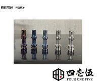 【限定 蜻蛉切ドリップチップ -NEJIRY- 】ネジリー ねじりー MTL DTドリップチップ 日本製 415 510規格 …