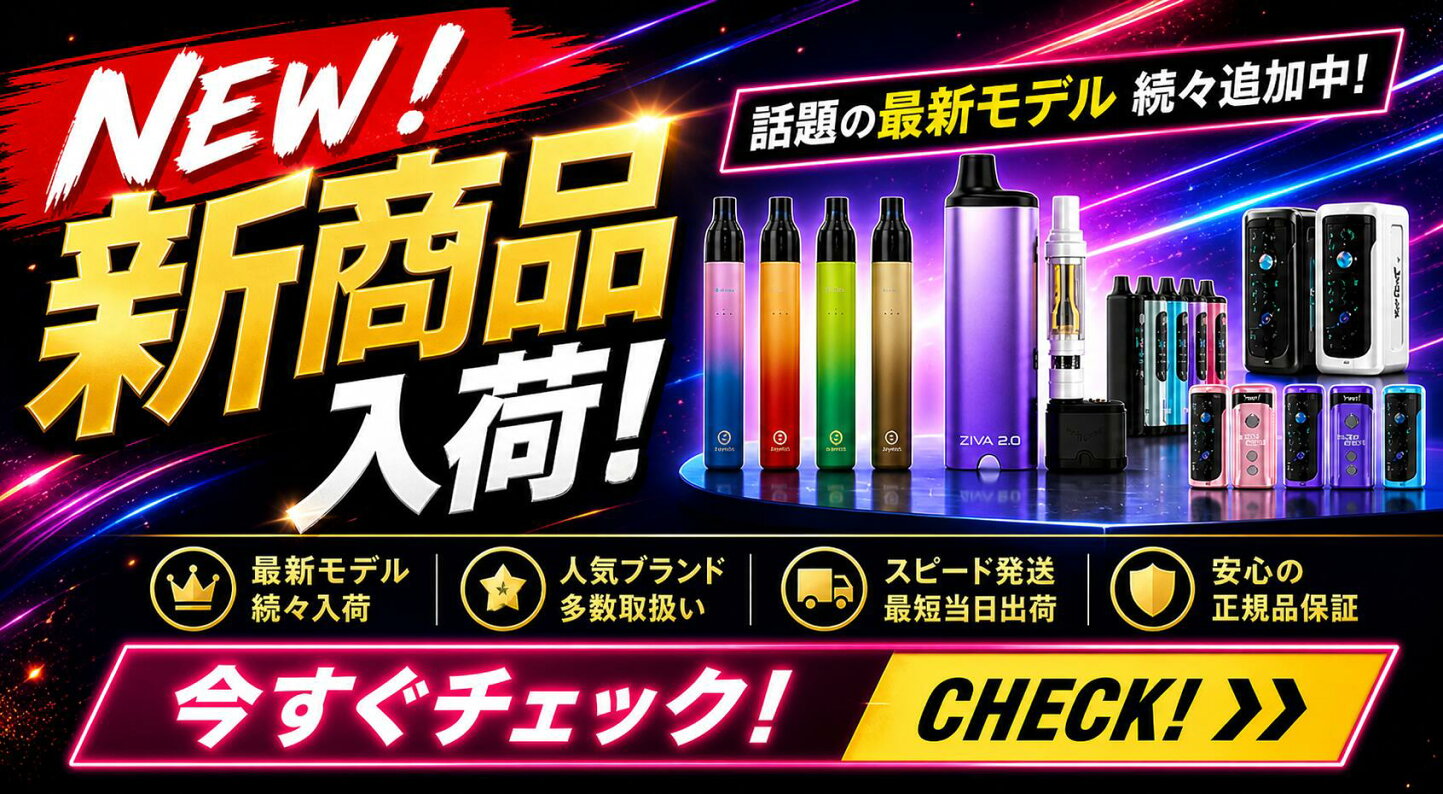楽天市場 | 電子タバコ専門店 オフィスエッジ - vape 電子タバコの専門 