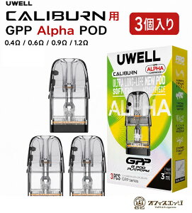 Uwell Caliburn GPP Alpha Pod 3ml 3���� �A���t�@ Caliburn G5 / G4 / G3 �J���o�[���V���[�Y �A���t�@ ������ �J�[�g���b�W �J���o�[�� �|�b�g �|�b�g ���[�E�F�� �J���o�[�� gpp �A���t�@ [J-31]
