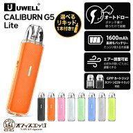 【選べるリキッド1本付き】Uwell Caliburn G5 Lite Pod Kit カリバーン G5 ライト ユーウェル vape 本体 …