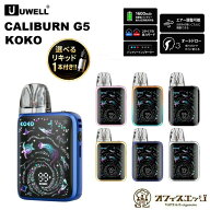 【選べるリキッド1本付き】Uwell Caliburn G5 KOKO Pod Kit ユーウェル カリバーン G5 ココ 電子タバコ …