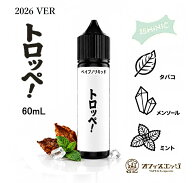 2026年 冬限定バージョン【HINIC トロッペ！】トロッペン ミント タバコ フレーバー 電子タバコ 刺激的 …