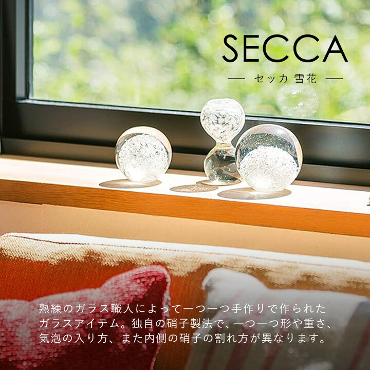 楽天市場】Secca セッカ 雪花 [Secca 3] 砂時計型 | ペーパーウエイト 