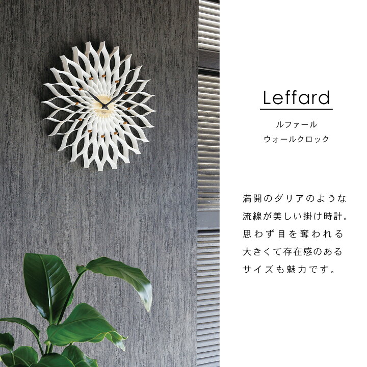 楽天市場】Leffard ルファール ウォールクロック【ホワイト】CL-9903 