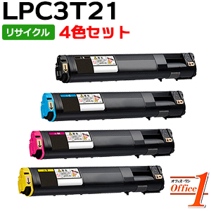 LPC3T21K 【即納品】【4色セット】エプソン用 LPC3T21C お届け不可】 【沖縄・離島 リサイクルトナーカートリッジ ETカートリッジ LPC3T21Y LPC3T21M トナー