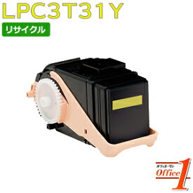 【即納品】エプソン用 LPC3T31Y イエロー ETカートリッジ (LPC3T30Yの大容量) リサイクルトナーカートリッジ 【沖縄・離島 お届け不可】