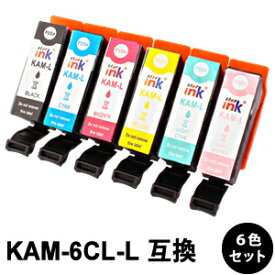 KAM-6CL-L 【6色セット】 互換インクカートリッジ