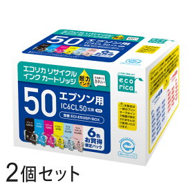 IC6CL50 リサイクルインクカートリッジ 6色パック×2箱 エコリカ ECI-E506P/BOX エプソン対応 【沖縄・離島 お届け不可】