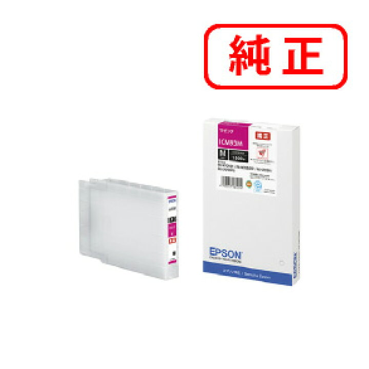 楽天市場】ICM92M マゼンタ（Mサイズ） 【3本セット】EPSON エプソン  
