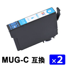 MUG-C シアン【2本セット】 互換インクカートリッジ