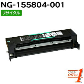 【現物再生品】】エヌイーシー用 NG-155804-001 / NG155804001 / NG-155804001 リサイクルトナーカートリッジ 【沖縄・離島 お届け不可】