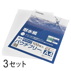 FUJITeX tWebNX  ϐ pE`t[ PET^Cv A4TCY (120) 100×3Zbg~l[gsv ⎼Cɋ [U[v^pyE ͂sz