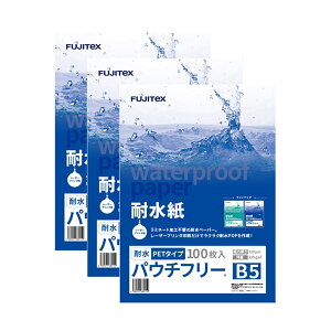 FUJITeX tWebNX  ϐ pE`t[ PET^Cv B5TCY (120) 100×3Zbg~l[gsv ⎼Cɋ [U[v^pyE ͂sz
