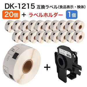 �v���J�b�g���x�� 29mm×42mm DK-1215 �Ή� �݊����x���̂� (20��) + �݊����x���z���_�[ (1��) ���M�����x���e�[�v QL�V���[�Y�Ή��iQL-800 / QL-820 ���j�y����E���� ���͂��s�z