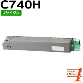 【即納品】リコー用 SP トナー C740H ブラック (C740の大容量) リサイクルトナーカートリッジ 【沖縄・離島 お届け不可】
