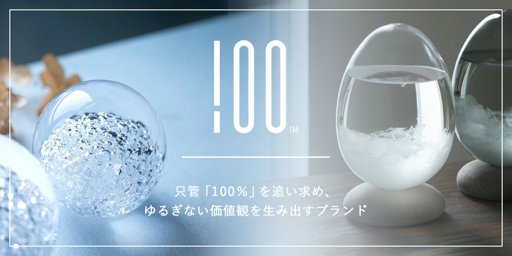 100％（100パーセント）