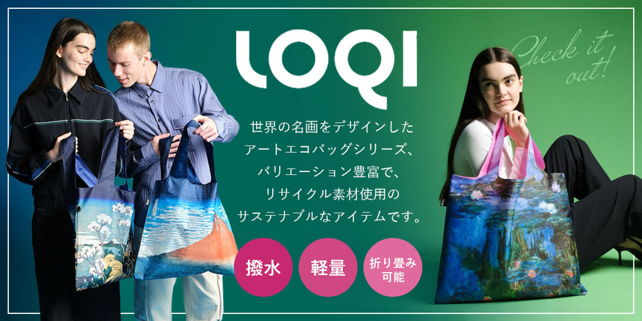 LOQI
