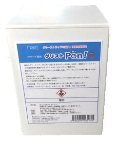 エムアイオージャパン　グリストPON　グリストラップの掃除　楽して綺麗に！待望の新製品　グリストポン