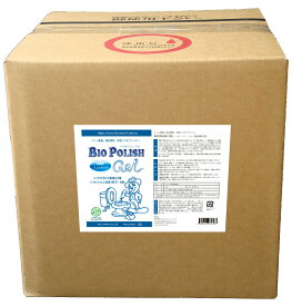 エムアイオージャパン　高濃度ジェルタイプ中性トイレ洗剤　新製品　バイオポリッシュジェル20L　詰め替え　人気のバイオポリッシュS中性トイレクリーナーの姉妹品誕生、中性なのに驚く洗浄力　トイレ洗剤はバイオの時代に
