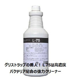 エムアイオージャパン L-75 グリストラップの悪臭、油脂対策にバイオクリーナーL75　グリストラップの清掃でお困りの方必見　オフィスイオマン限定ボトルで販売