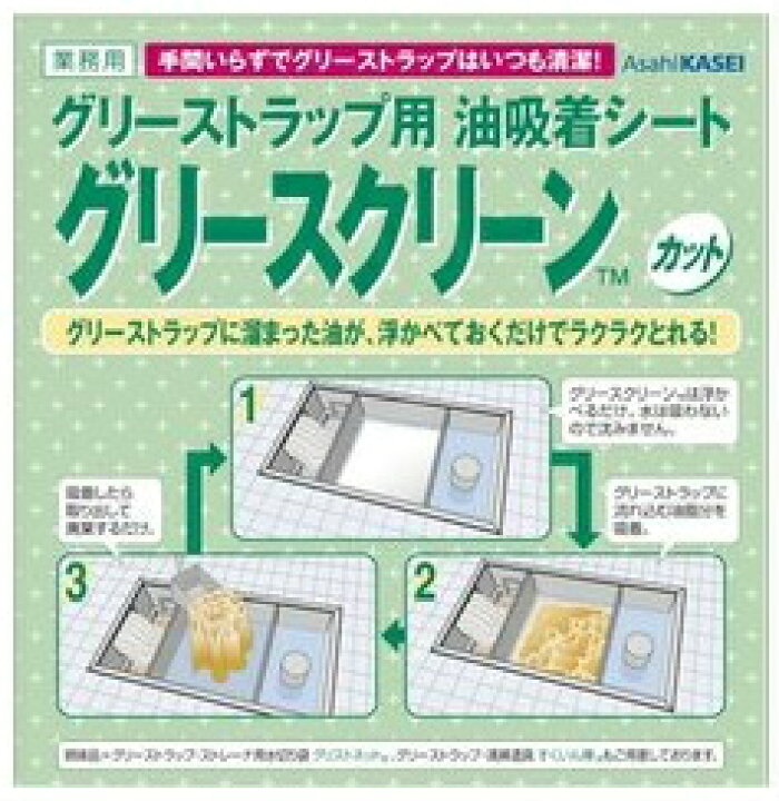 楽天市場】グリストラップ清掃道具の人気商品 旭化成グリース 