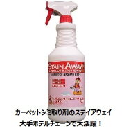 エムアイオージャパン　カーペットシミ取り、布製品しみ抜き、中性ステインアウェイ1Lスプレーボトル、ガ…