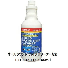 エムアイオージャパン　ロービック　万能強力パイプクリーナー、ディスポーザー対応強力パイプクリーナーLDT32JD　はオフィスイオマン限定ボトルで販売