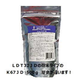 エムアイオージャパン K-67JD ロービック　ディスポーザ対応　強力パイプクリーナー　粉末タイプK67JD内容量500g環境にやさしい製品です。