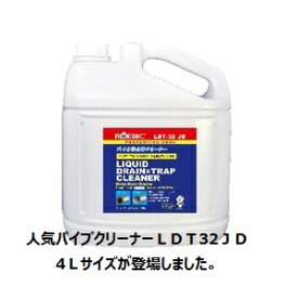 エムアイオージャパン　ロービック　ディスポーザー対応強力パイプクリーナーLDT32JD内容量4L×4本ケース販売