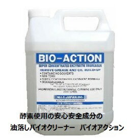 エムアイオージャパン　アルカリ性おすすめ強力油落とし洗剤、強力酵素クリーナー、バイオアクション内容量4L